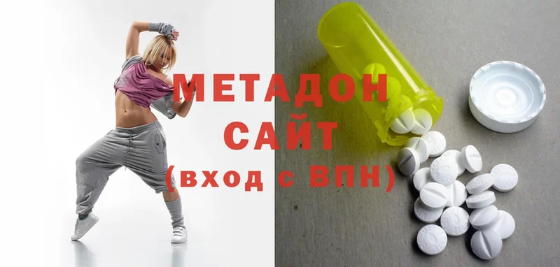 Метадон methadone  Карачев 